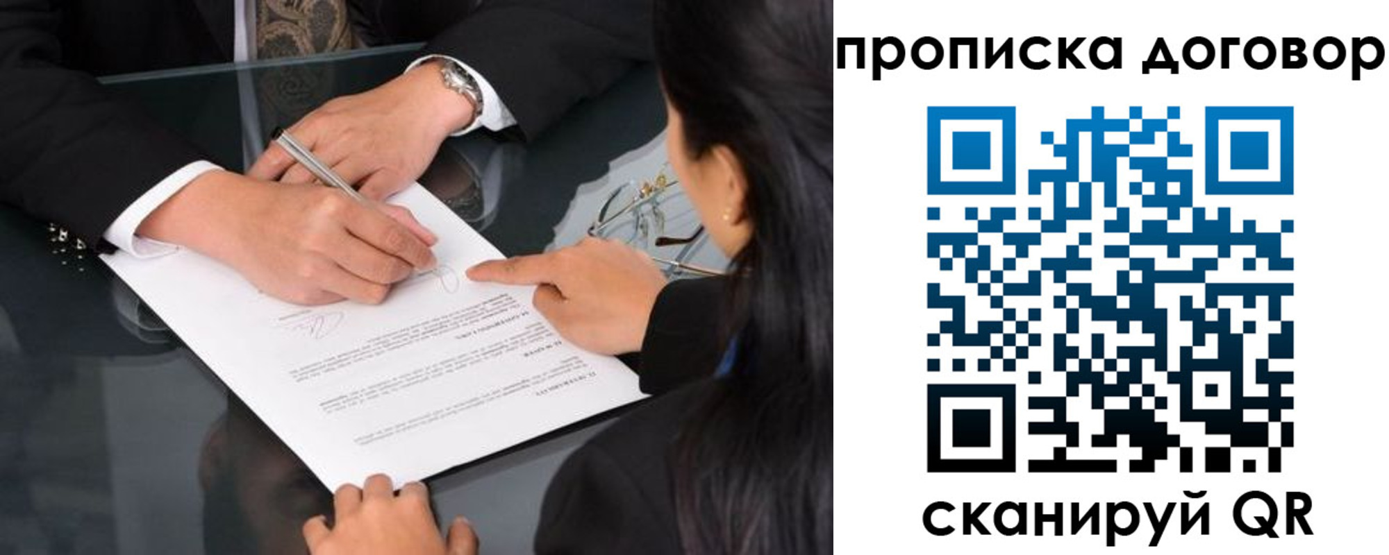 временная регистрация для школы в Кисловодске
