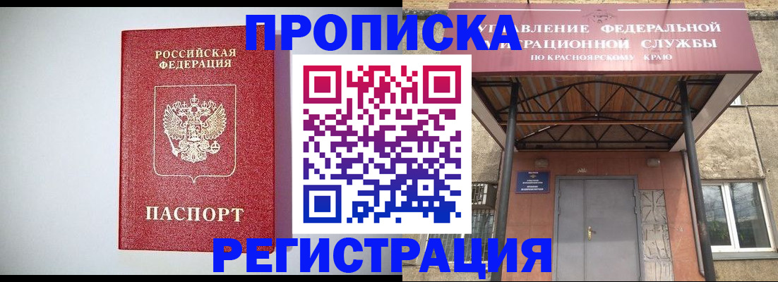 временная регистрация надежно в Кисловодске