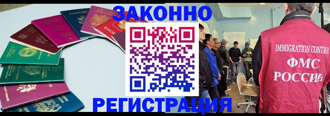 временная регистрация для школы в Кисловодске