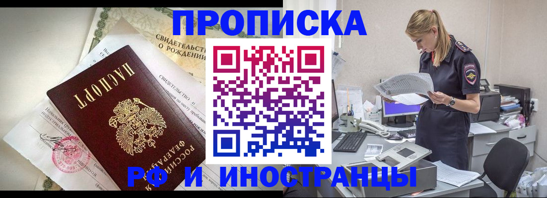миграционный учет в Кисловодске